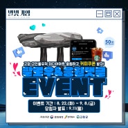 2023 고창고인돌유적 문화유산 미디어아트 사전댓글등록 EVENT