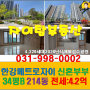 김포 한강메트로자이 2단지 아파트 전세 4.2억 34평B 214동 14층 #김포아파트전세