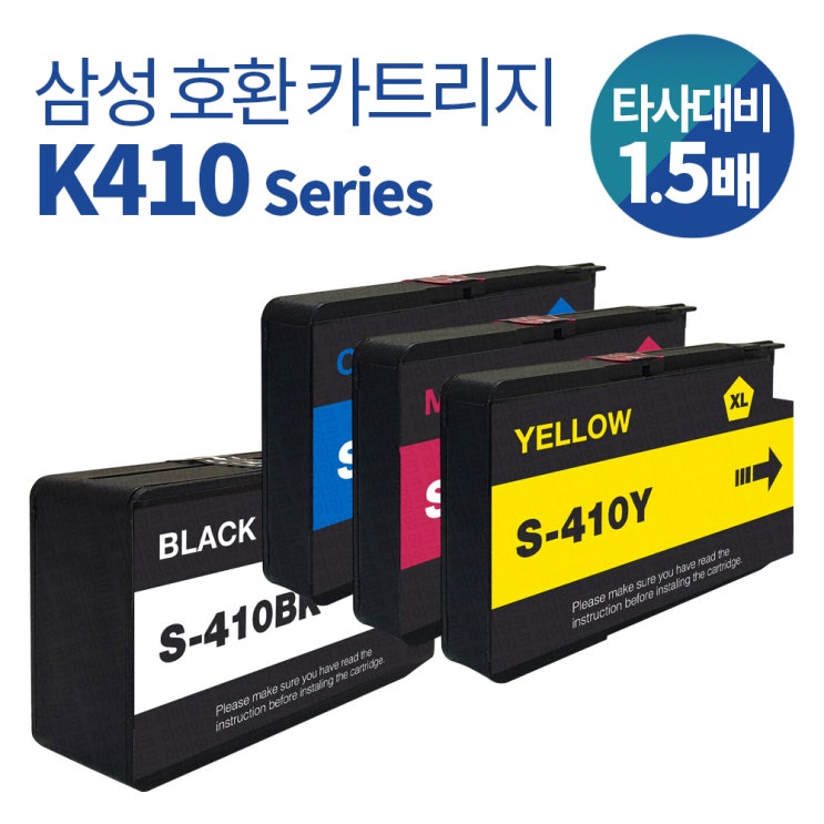 (79% ) 삼성 INK-K410 호환 잉크 카트리지 구매로 프린터 유지비용 대폭 절감하기! 재생 대용량 SL-J2920W SL ...