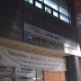 남동국민체육센터 9월 수강정보