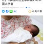한국의 출산율에 놀란 미국대학 교수_일본어판과 한글판
