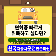 한국자동차운전전문학원 광주 카카오톡문의