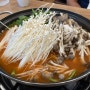 신논현역 맛집 일석삼조버섯매운탕 반포점 가성비 샤브샤브 식당