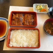 [일본] 후쿠오카 유명한 장어덮밥 150년 전통이 느껴지는 장어요리 '요시즈카 우나기야' 내돈내산 솔직후기