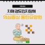 치매 경도인지장해 의심증상에 대해서 동탄 요양원