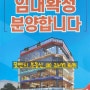 동탄 상가매매 / 임대확정 상가 / 동탄 핫플레이스, HOT PLACE