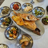 [경북 영덕맛집] 아침밥으로 좋은 해파랑공원 근처 '생선구이집'