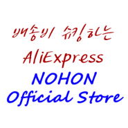 🔋 배송비 슈킹하는 AliExpress 노혼 NOHON Official Store