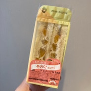[gs25 신상간식]홍차크림발린 복숭아 샌드위치 후기/신상간식 추천/복숭아샌드위치