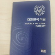 아이 여권 발급, 빠르게 만드는 법(3일 완성. 긴급여권x. 아이여권갱신)