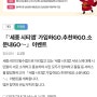 세종시티앱 가입하GO 추천하GO 소문내GO