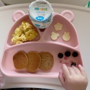 [유아식] 10개월 아기 아침식사 - 분유 팬케이크와 오믈렛 (통밀팬케이크/바나나팬케이크) (밀가루 테스트 완료 주의)