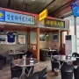 강남맛집 서울에서 대구의 풍부한 맛과 다채로운 문화를 맛볼수있는 워너비대구
