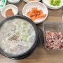 [당뇨 일기-혈당 기록] 8월 24일 순대국, 깍두기, 모듬수육(?), 카페라떼