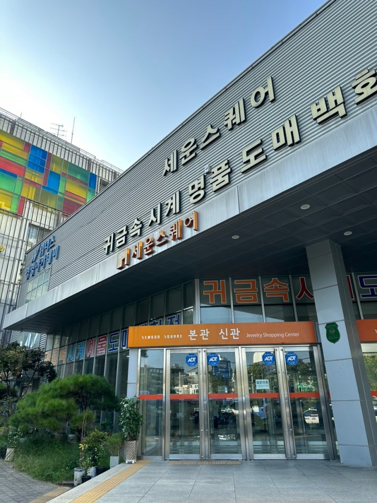 종로4가 세운스퀘어 함흥곰보냉면(이 상가를 다 뚫고 싶다) : 네이버 블로그