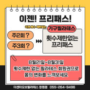 울산기구필라테스는 무조건 여기