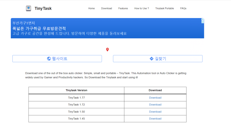 마우스 매크로 프로그램 tinytask 매크로마우스 쉽게 사용해볼까? : 네이버 블로그