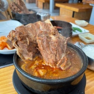 [김포 운양동]뼈 크기가 엄청 큰 하남정, 김포 감자탕 맛집 내돈내산 솔직후기