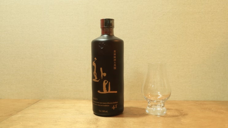 화요 소주 화요 25도 41도 53도 XP 가격 맛 하이볼 만들기 : 네이버 블로그