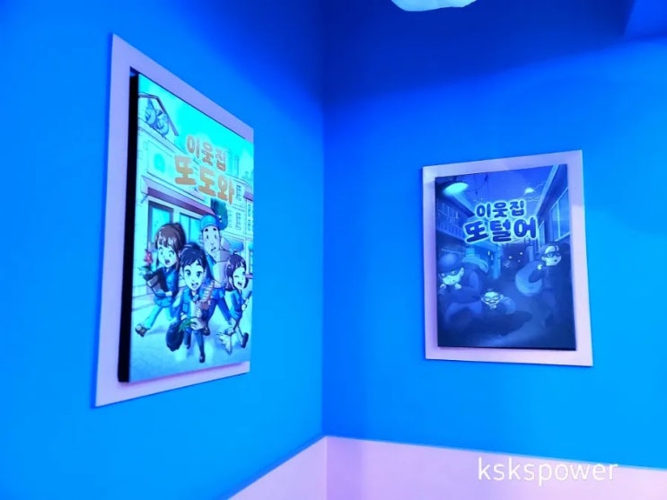 [서울 강남] 플레이더월드 강남점 이웃집또도와 방탈출 5인 꽃길 후기 추천 : 네이버 블로그