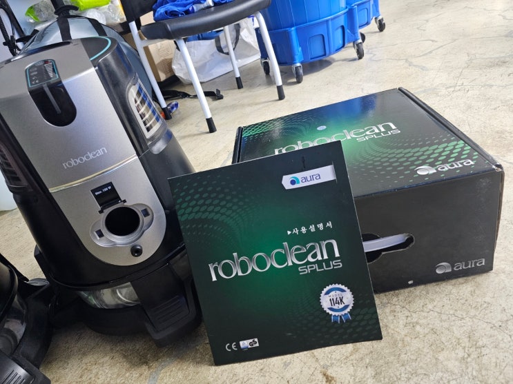 물필터청소기 2016년식 aura roboclean Splus : 네이버 블로그
