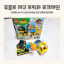 [아이와놀이] 레고 듀플로 10931 트럭 포크레인 굴착기 아이 장난감(f.조립방법)