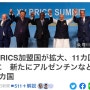 eju시험 종합과목에 출제되는 BRICS란?