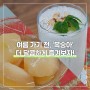 여름 가기 전, 제철 '복숭아' 더 달콤하게 즐기자!(ft. 조림 & 라씨)