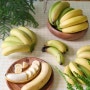 국산 산청 바나나 유기농 먹어본 소감! 놀라웡
