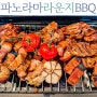 프레이저플레이스 센트럴 서울 호텔 뷔페 파노라마 라운지 바 비비큐 BBQ 텍사스 바베큐 디너 추천