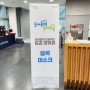 서울시 모아타운·모아주택 대학협력 프로젝트 / 대상 (한남대 후암동 : 동후암 3구역)
