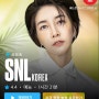 SNL코리아 진서연 방청후기