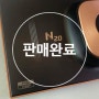 아이트로닉스 아이패스 N20 풀HD 2채널 블랙박스 판매 합니다. - 구성품:풀SET 16G메모리 서비스 증정 - 김포 토요일 주말 공휴일 블랙박스 예약 장착 전문점 할인점