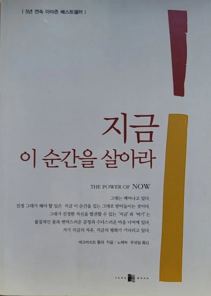 지금 이 순간을 살아라 : 네이버 블로그