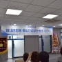 부산 범일동 힘내라병원 '종합건강검진센터' 확장 오픈