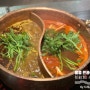 홍콩 란콰이펑맛집 이홍원 훠궈 怡紅院 火鍋料理
