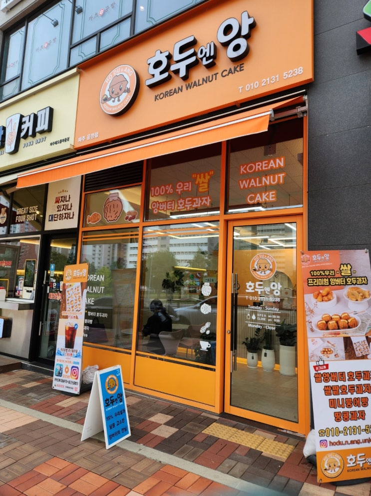 호두엔 앙 파주 운정점에서 먹은 후기 : 네이버 블로그