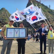 한국신지식인협회에서 주관하는 울릉도, 독도 탐방기