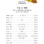 평화교회 2023년 8월 27일 주일 예배 [성령 강림절 후 열세 번째 주일]