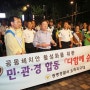 [뉴스팜]. 박승원 광명시장, 시민 안전 돌보기 위해 야간순찰 행보 이어가