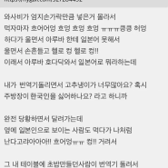 예전에 일본여행 갔을때 초밥집갔는데