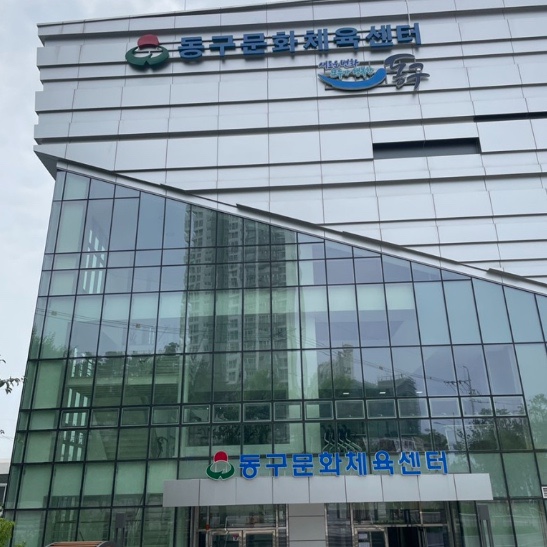 동구체육센터에 시스템 전자키 사물함 전자키 납품