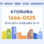 경기도 광주 인력사무소, 건물 관리 지원 서비스