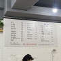 황금동 혼밥 맛집, 황금동 가성비 한식 맛집 '포만식당'
