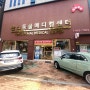 대구24시간동물병원 탑스동물메디컬센터 달서구 동물 병원 추천