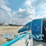 호치민에서 푸꾸옥 국내선 이동:: 베트남 항공 후기✈️