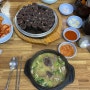 [경기도 용인] 농서리 순대국. 기흥 동탄 IC 근처 순대국 맛집. 용인 기흥, 삼성전자 근처 가장 맛있는 순대국 맛집