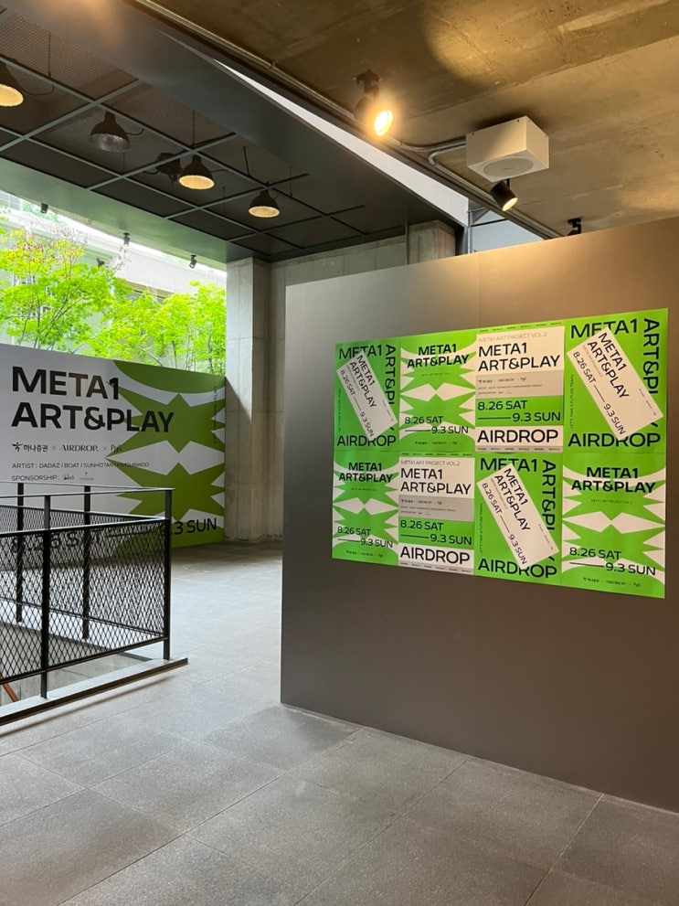 META1 ART&PLAY : 네이버 블로그