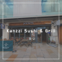 런던 일식당 Kanzzi Sushi & Grill 메뉴와 운영시간