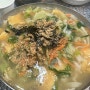 [서문시장 맛집]서문시장 칼국수가 제대로인 옛날칼국수